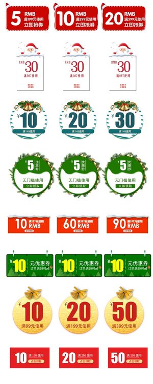 电商标签 电商促销标签