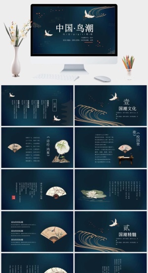 仙鹤扇子中国风潮PPT模板预览图