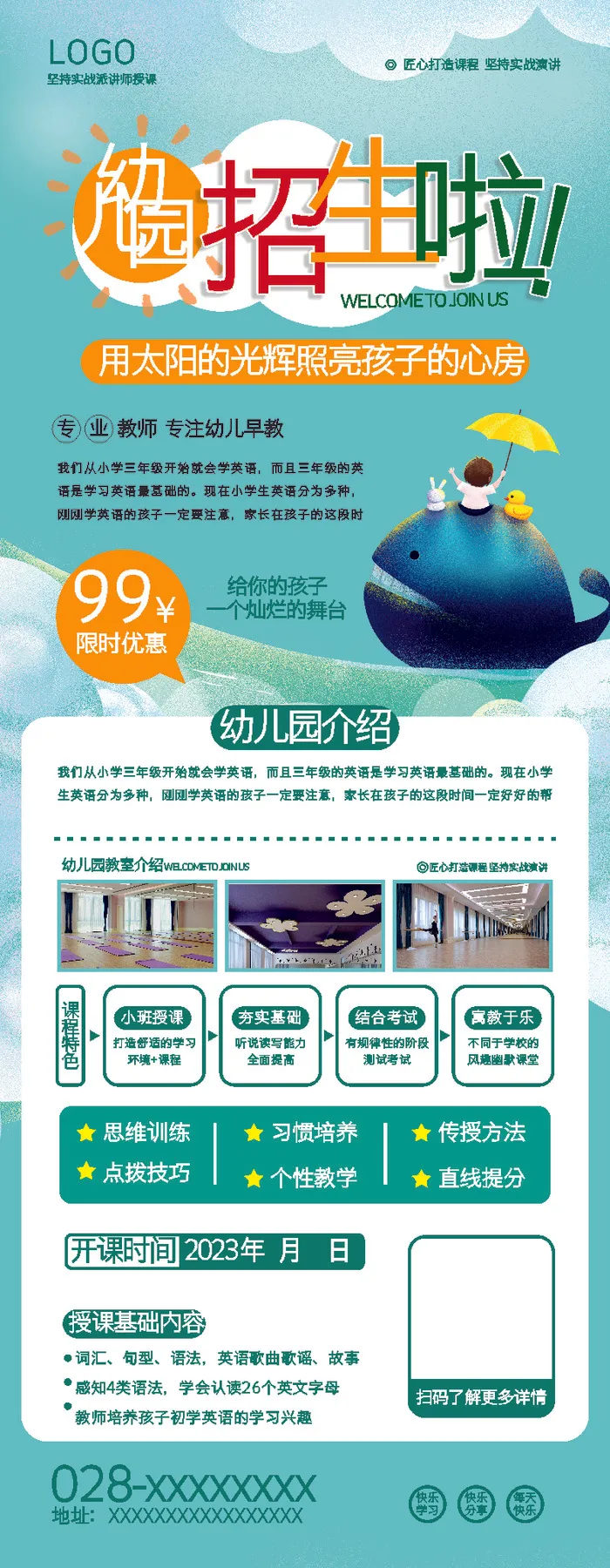 早教素材海报cdr矢量模版下载