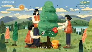 植树节插画312