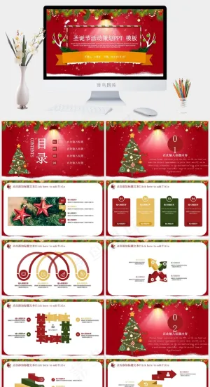 圣诞节PPT模板ppt模版预览图