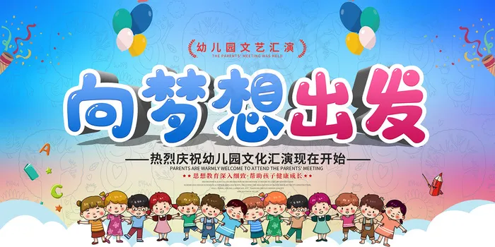 卡通清新校园毕业季海报psd模版下载