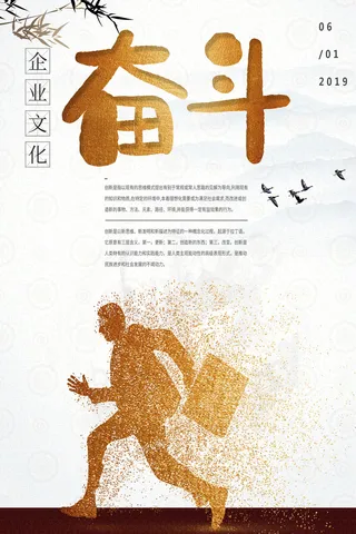 企业文化挂画励志企业文化公司团队合作精神标语办公会议室挂画海报素材图