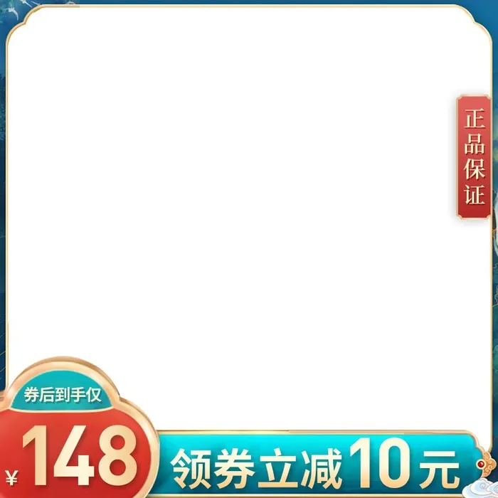 电商主图 主图图片psd模版下载