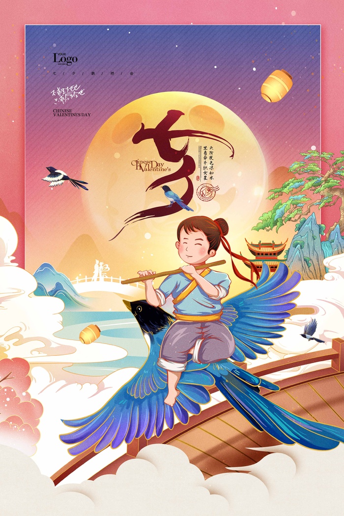 七夕简约营销活动海报