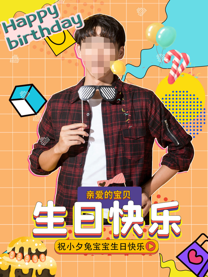 时尚创意孟菲斯活动促销海报图开业宣传单潮流背景PSD素材psd模版下载
