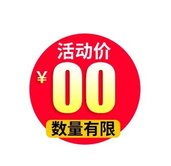电商标签 促销标签图片psd模版下载
