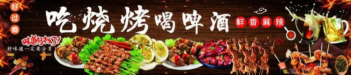 吃烧烤喝啤酒  推车夜市小吃