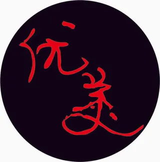 优美字体钢笔字手写本人亲笔书写后生成可申请商标