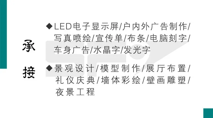 广告公司业务