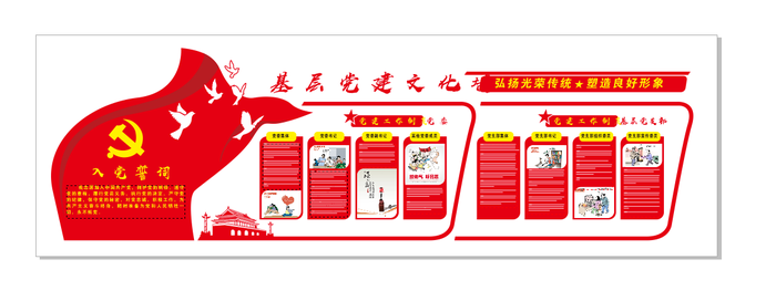 A305-党建文化墙CDR格式cdr矢量模版下载