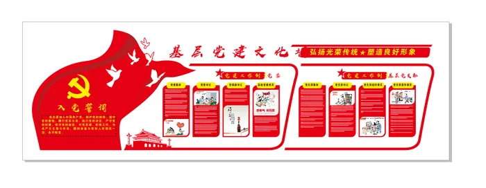 A305-党建文化墙CDR格式cdr矢量模版下载