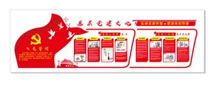 A305-党建文化墙CDR格式