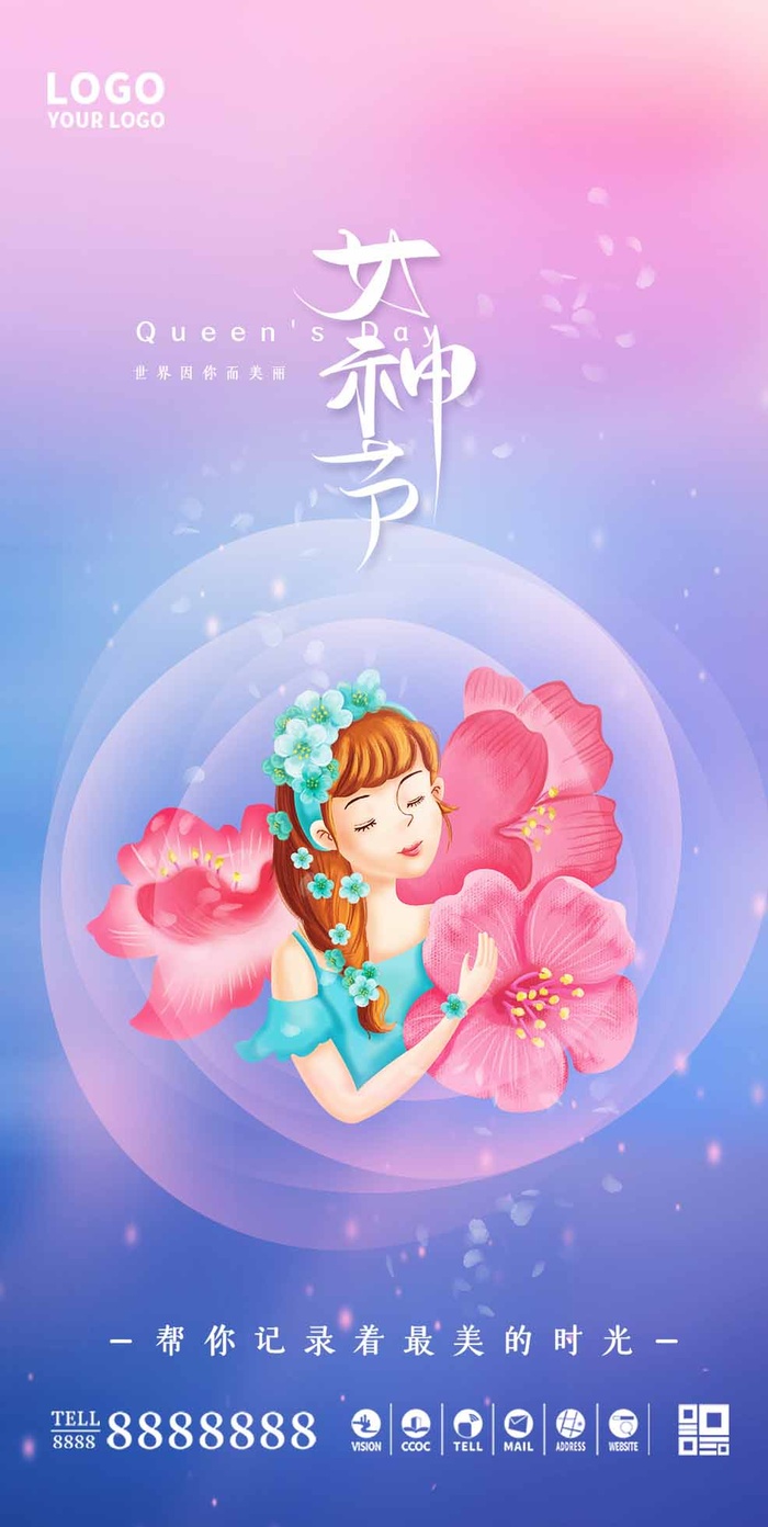 三八妇女节 妇女节促销海报psd模版下载