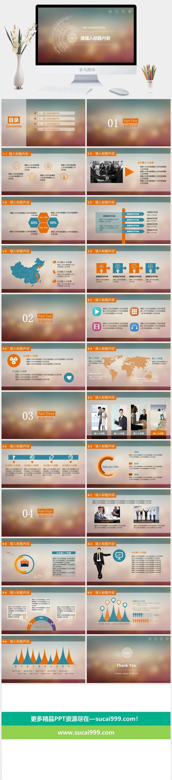 朦胧虚化半透明IOS风PPT模板