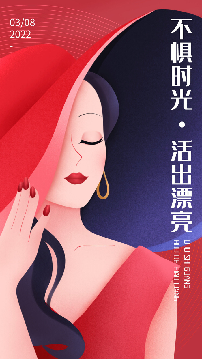 红色喜庆女神节海报
