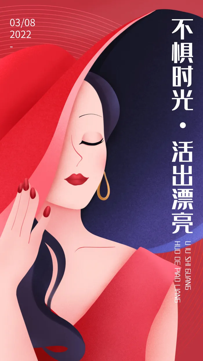 红色喜庆女神节海报psd模版下载