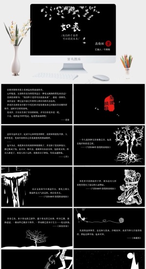 黑色硬朗高冷营销PPT模板预览图