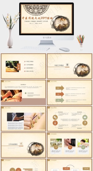 中药中医治病PPT模板ppt模版预览图