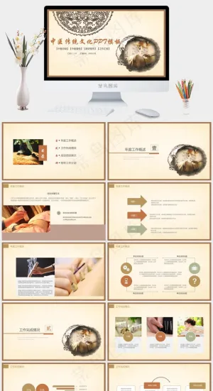 中药中医治病PPT模板ppt模版预览图