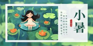 小暑节气女孩在荷叶上玩水海报