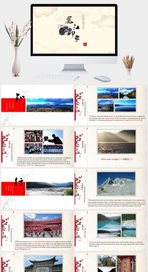 丽江印象丽江旅游介绍PPT模板预览图