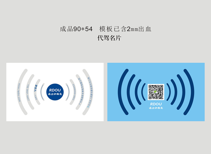 代驾名片模版设计极简