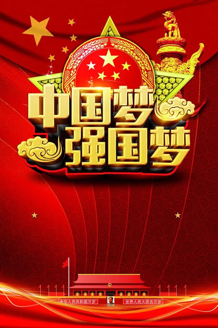 高清党建党公告栏背景素材PS设计海报背景