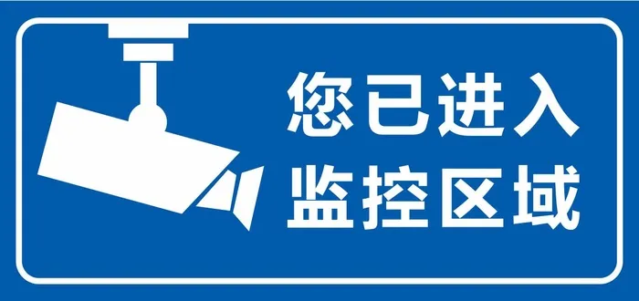 矢量监控区域导视牌cdr矢量模版下载
