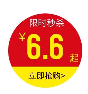 电商标签 标签元素psd模版下载