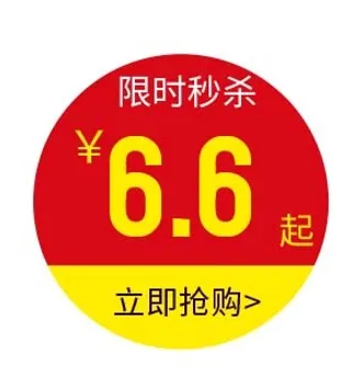 电商标签 标签元素