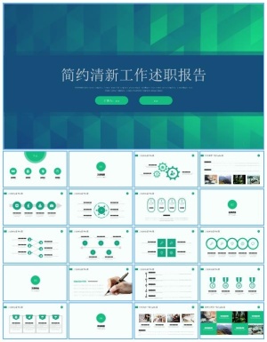 平行四边形立体视觉创意背景封面简约风个人述职报告ppt模板预览图