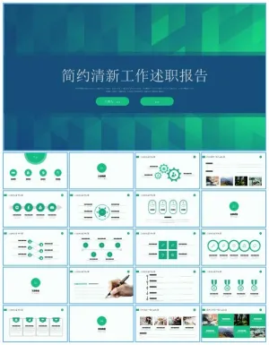 平行四边形立体视觉创意背景封面简约风个人述职报告ppt模板预览图