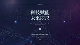 蓝色科技展板插画未来企业商业公司年会海报PSD设计素材