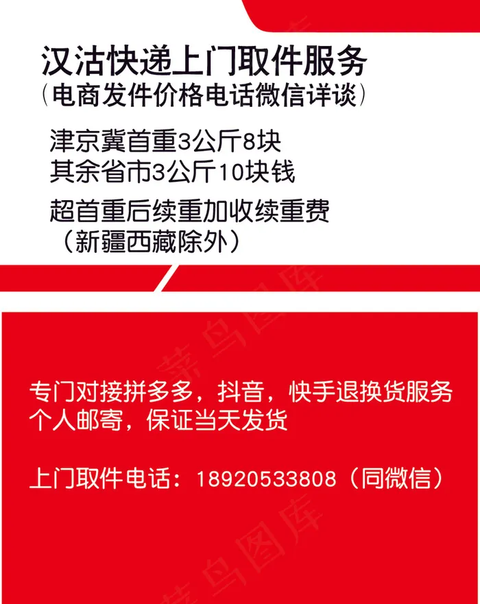上门取件快递名片ai矢量模版下载