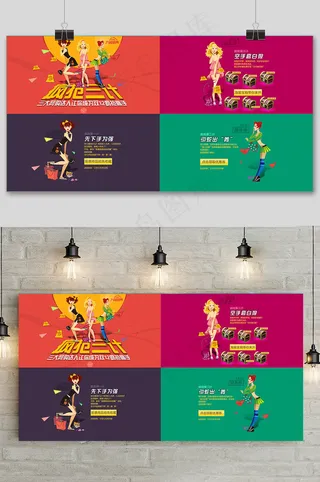 双十二大促购物美女合集狂欢活动展板