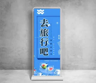 旅游度假休闲休息宣传海报