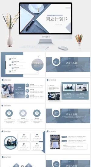 莫兰迪色系PPT模板预览图