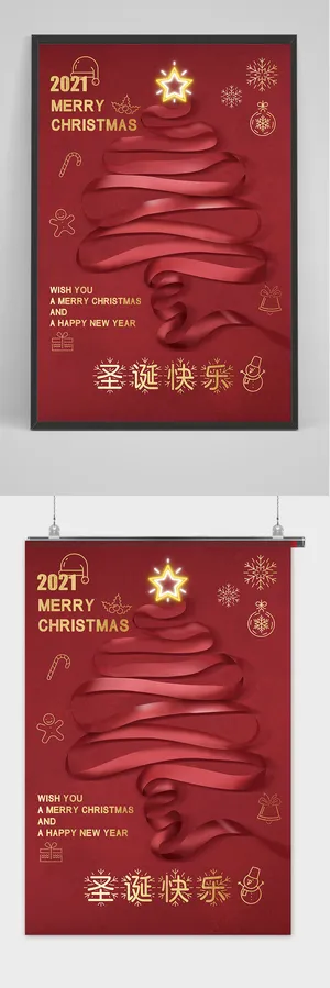 红色丝带简约大气圣诞节海报