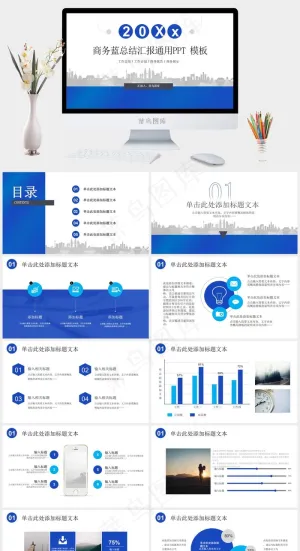白色营销PPT模板