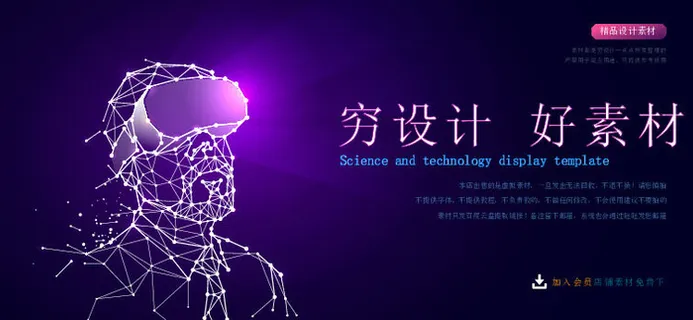 几何抽象粒子线条光线科技感网页banner展板背景AI矢量设计素材