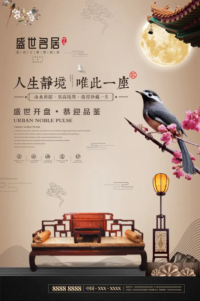 中式房地产,房地产展板,地产,地产DM,房地产,房地产宣传psd模版下载