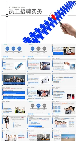 公司企业内部培训精美ppt模板 预览图