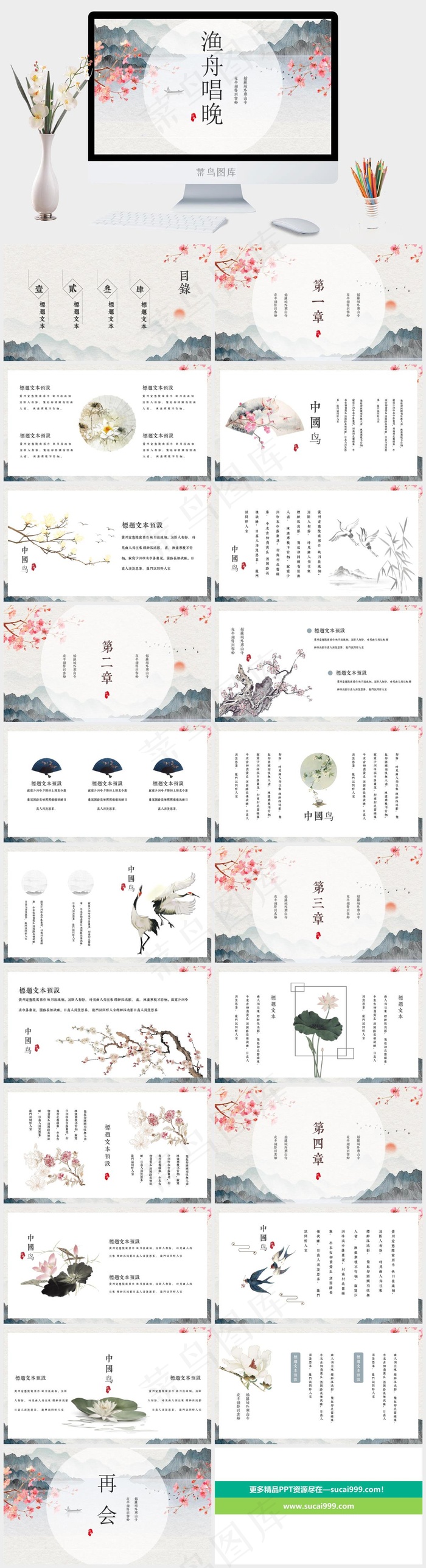 灰色中国风PPT模板