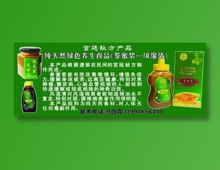 纯天然绿色养生食品风湿清