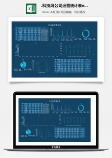 78.科技风公司运营统计表excel模板