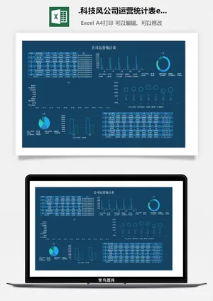 78.科技风公司运营统计表excel模板预览图