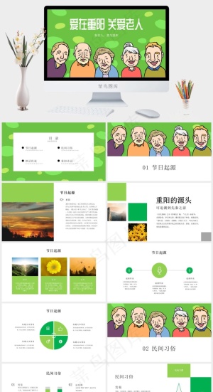 绿色卡通风营销PPT模板预览图