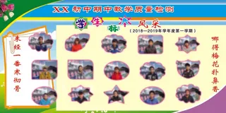 风采展示 学生风采 学校展板 学生 好少年 