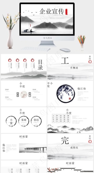 企业宣传
计划
项目展示
白色中国风PPT模板预览图